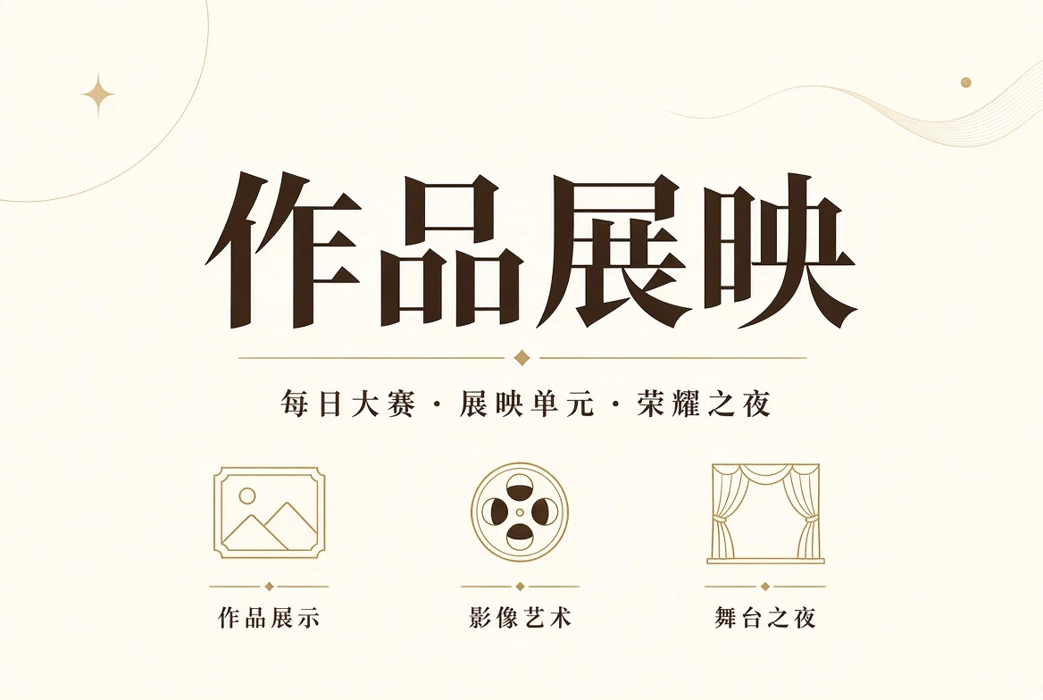 把作品放回它真正发生的语境里
